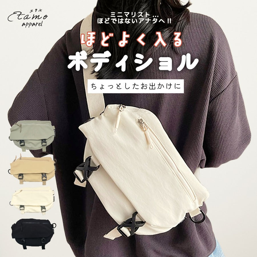 ボディバッグ ショルダーバッグ ブラック クリーム ベージュ カーキ