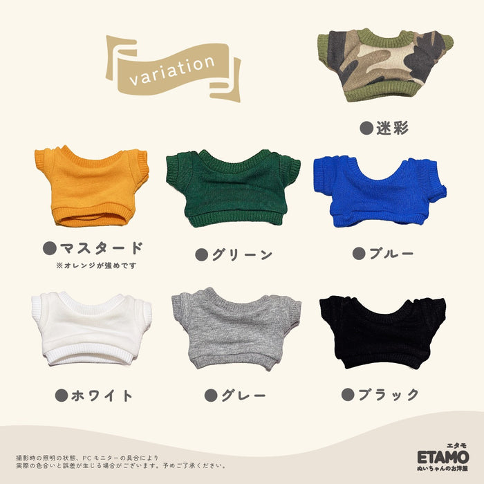 ぬい服 15cm トップス スウェット 無地 迷彩