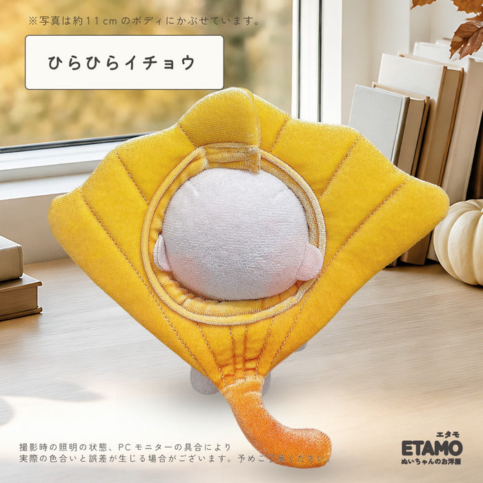 ぬい服 10cm 12cm かぶりもの 紅葉 イチョウ もみじ饅頭 うさぎ 落ち葉