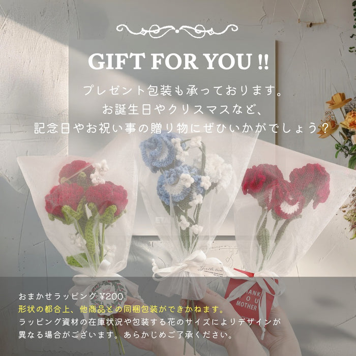 １本から選べる 枯れないお花屋さん シリーズ １