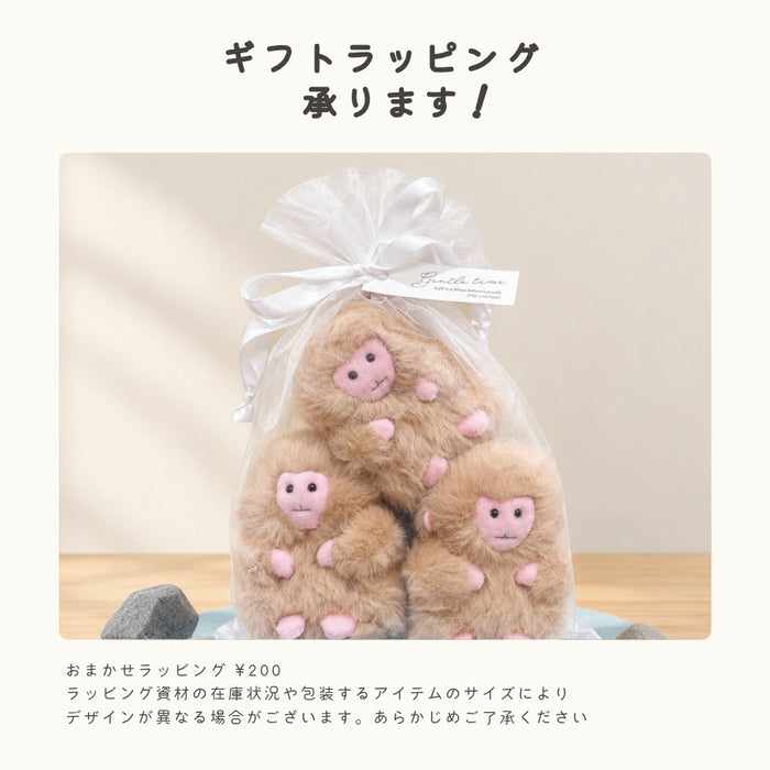 ぬいぐるみ さる