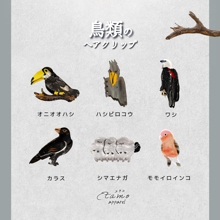 鳥 ヘアクリップ バンス シマエナガ ハシビロコウ カラス ワシ インコ オオハシ