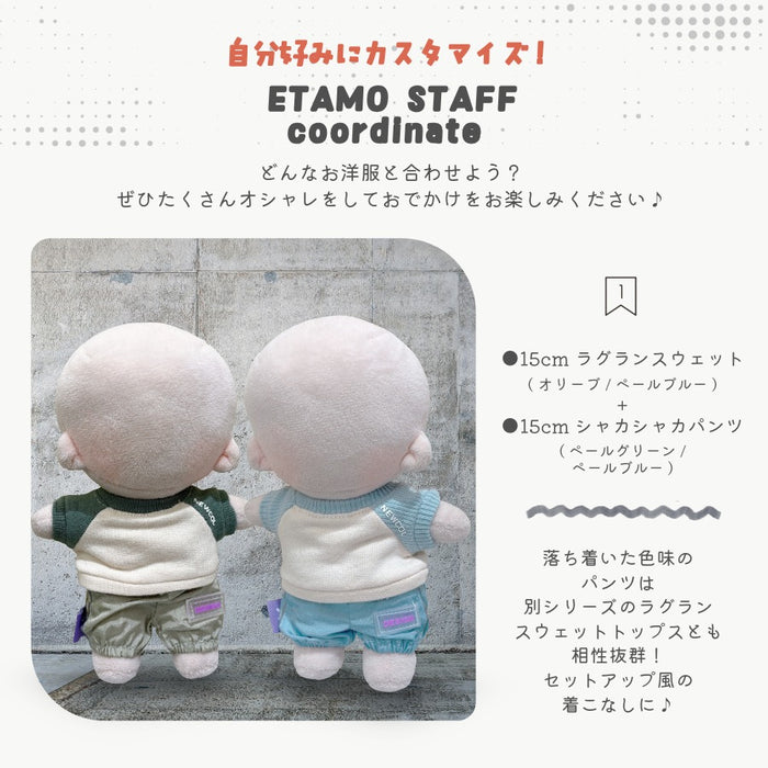 ぬい服 15cm シャカシャカ パンツ