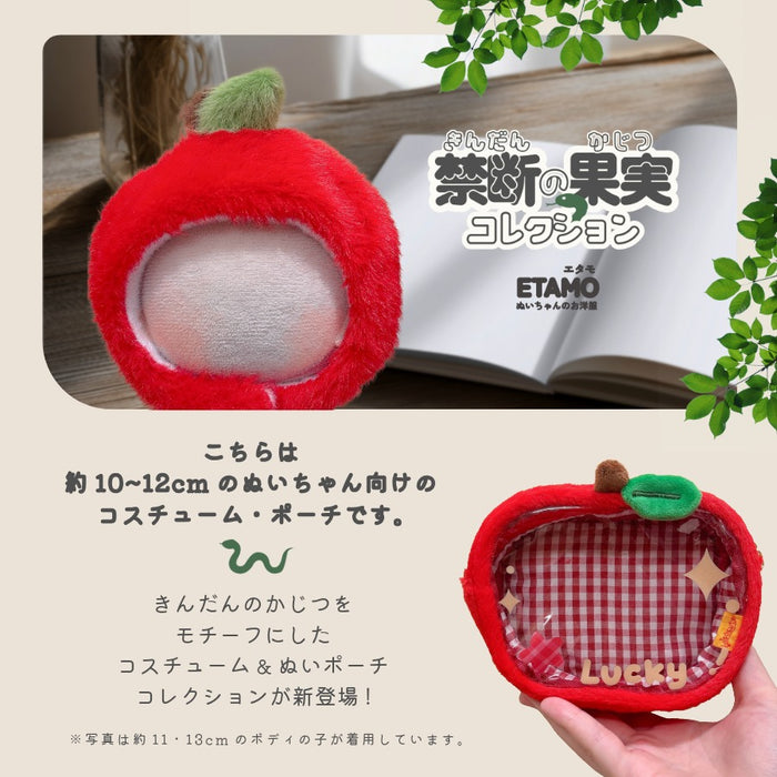 ぬい服 10cm 12cm 禁断の果実コレクション りんご 帽子 セットアップ ぬいポーチ