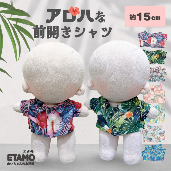 ぬい服 15cm アロハなシャツ