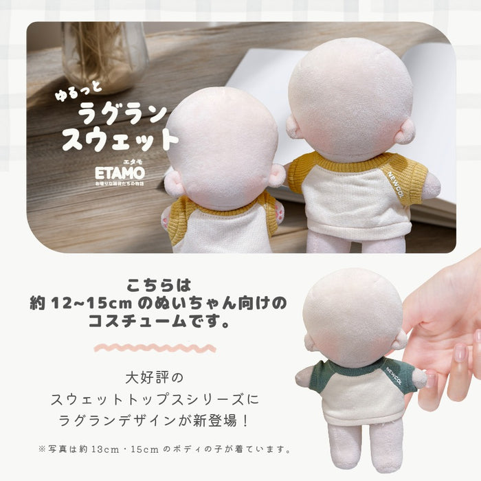 ぬい服 15cm 13cm ラグラン スウェット トップス
