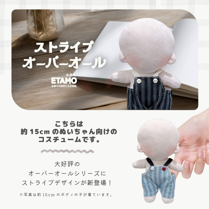 ぬい服 15cm オーバーオール ストライプ