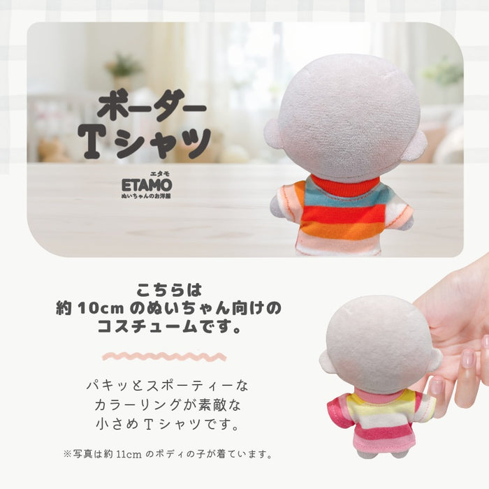 ぬい服 10cm トップス Tシャツ ボーダー