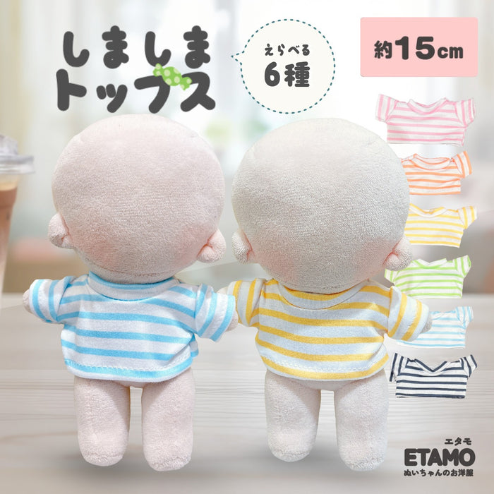 ぬい服 15cm トップス しましま ボーダー