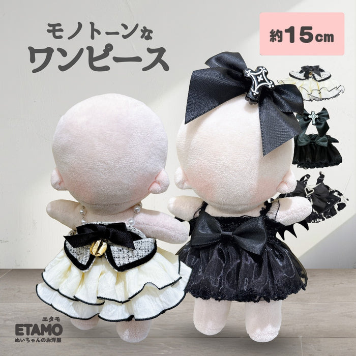 ぬい服 15cm モノトーン ドレス ワンピース