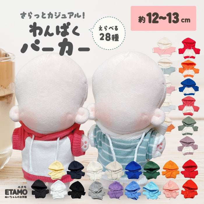 ぬい服 12cm 13cm パーカー プルオーバー