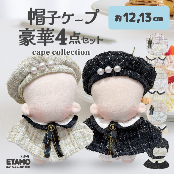 ぬい服 12cm 帽子 ケープ ネクタイ パンツ セット