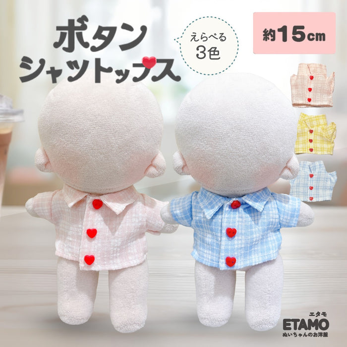 ぬい服 15cm シャツトップス ハートボタン
