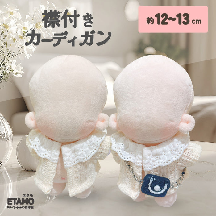 ぬい服 12cm 13cm カーディガン バッグチャーム