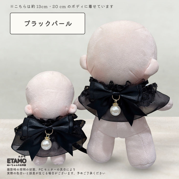 ぬい服 15cm 20cm スタイ リボン パール ブラック ホワイト パープル ピンク レッド