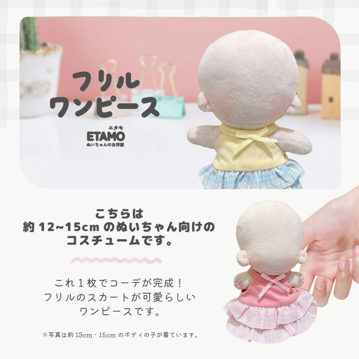 ぬい服 12cm 15cm ワンピース