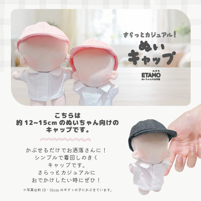 ぬい服 12cm 15cm ぬいキャップ 小物 帽子