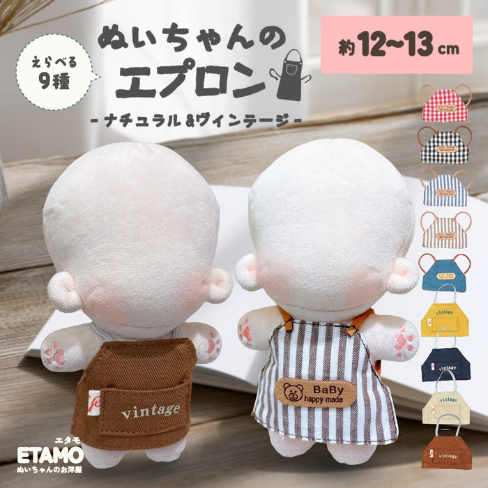 ぬい服 12cm 13cm エプロン