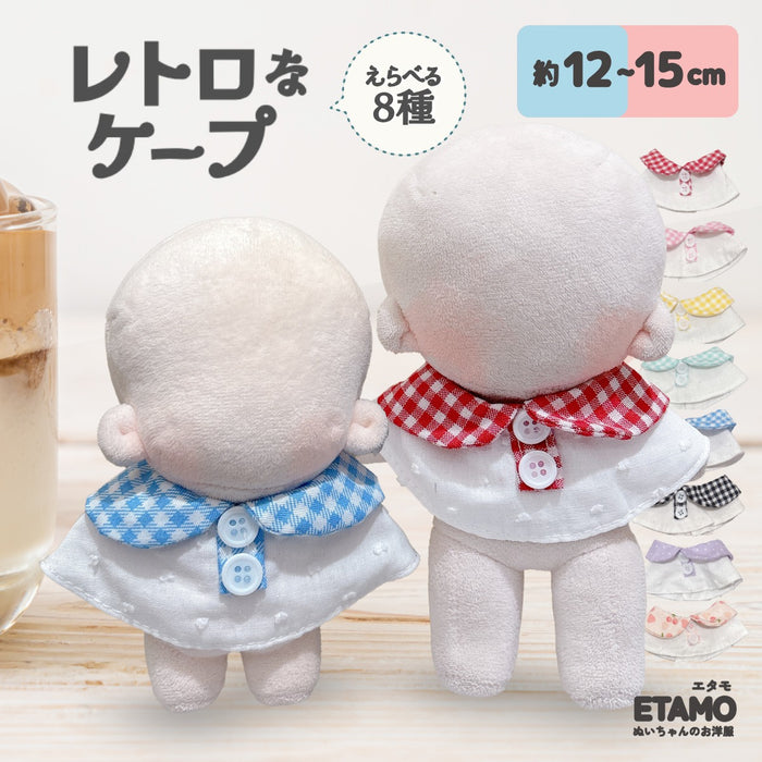ぬい服 15cm 12cm レトロなケープ ギンガム ドット チェリー