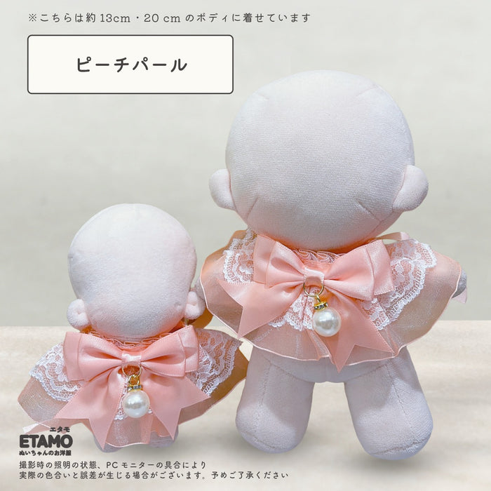 ぬい服 15cm 20cm スタイ リボン パール ブラック ホワイト パープル ピンク レッド