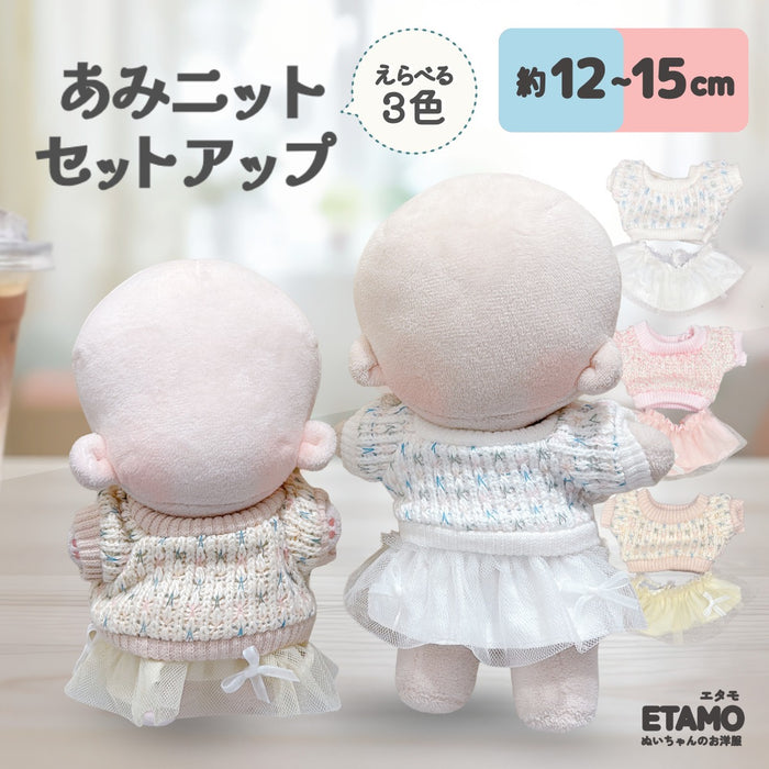ぬい服 15cm 13cmトップス スカート セットアップ ホワイト イエロー ピンク