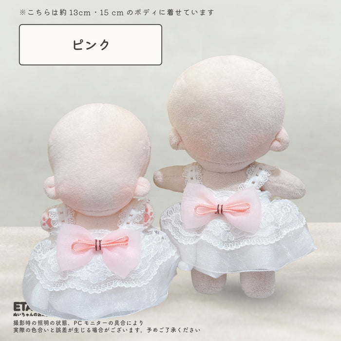 ぬい服 15cm 12cm 白ドレス ピンク ミント クリーム パープル