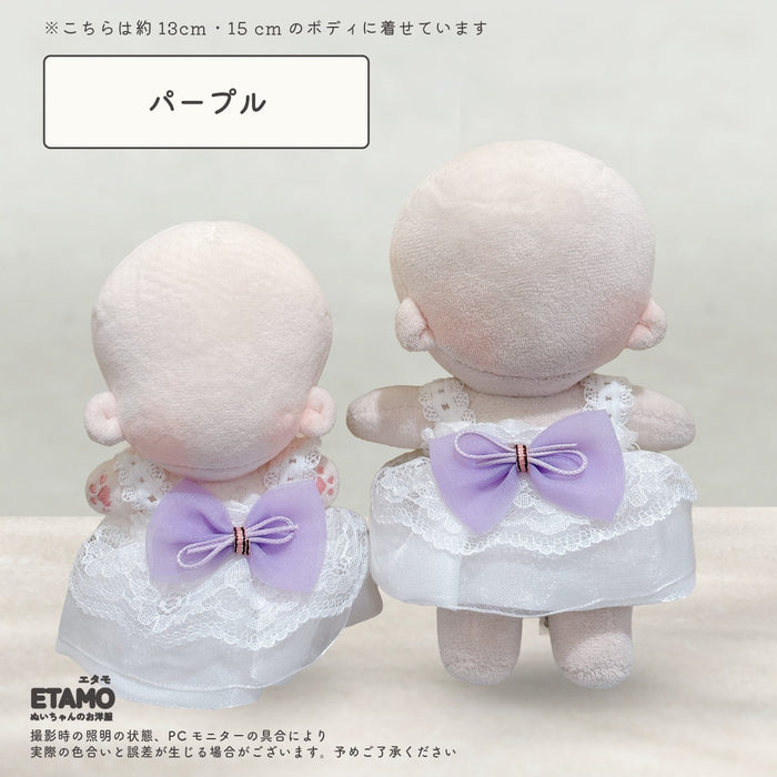 ぬい服 15cm 12cm 白ドレス ピンク ミント クリーム パープル