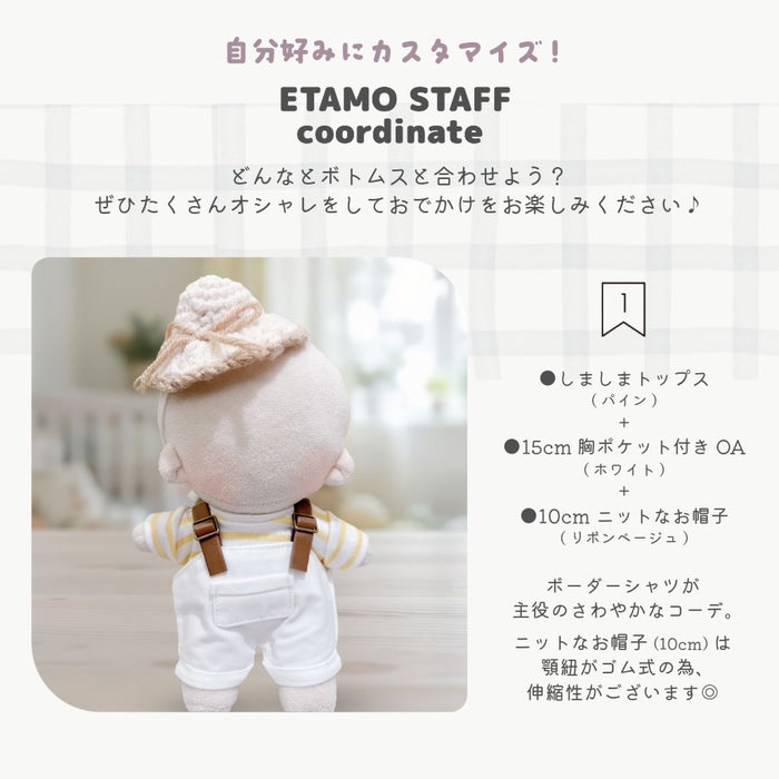 ぬい服 15cm トップス しましま ボーダー