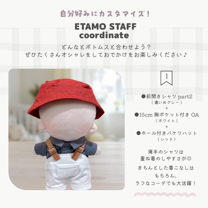 ぬい服 15cm 13cm 前開き シャツ トップス