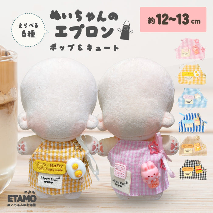 ぬい服 12cm 13cm エプロン