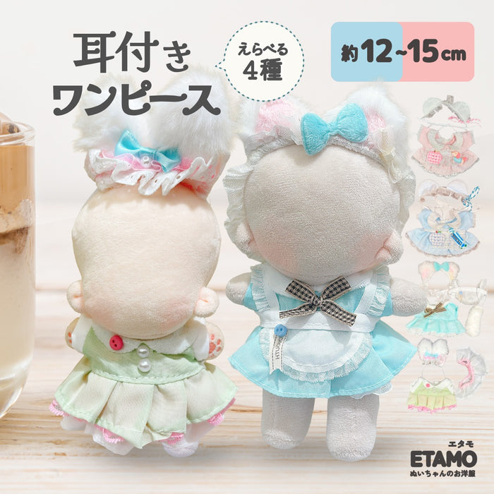 ぬい服 15cm 12cm ドレス ワンピース くま耳 うさ耳 ねこ耳