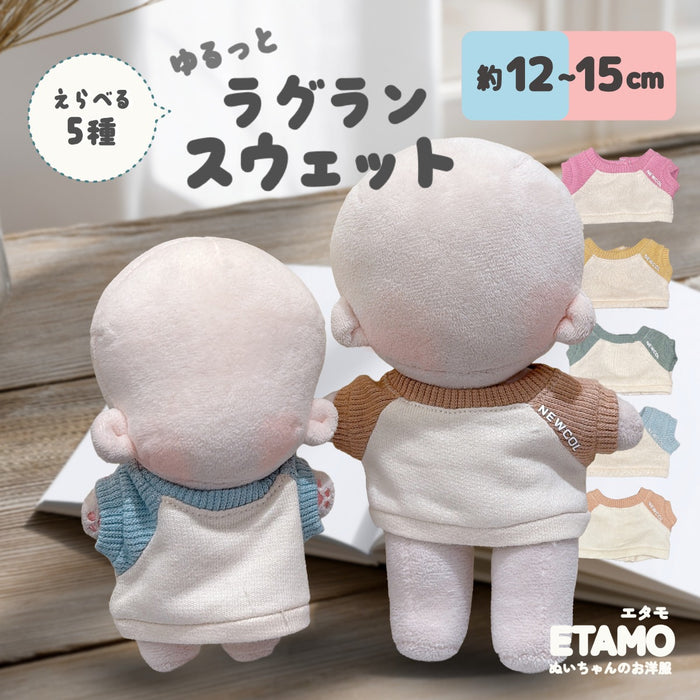 ぬい服 15cm 13cm ラグラン スウェット トップス