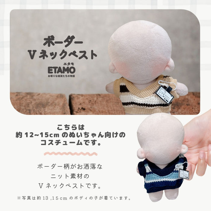 ぬい服 15cm 13cm ベスト Vネック