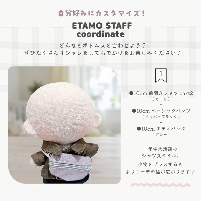 ぬい服 10cm 12cm 前開き シャツ トップス