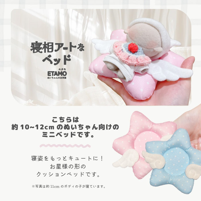 ぬい服 10cm ベッド 小物 寝相アート 星