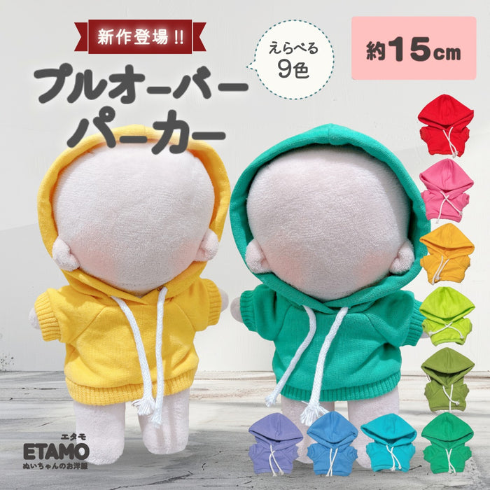 ぬい服 15cm パーカー プルオーバー レッド ピンク イエロー グリーン ブルー パープル