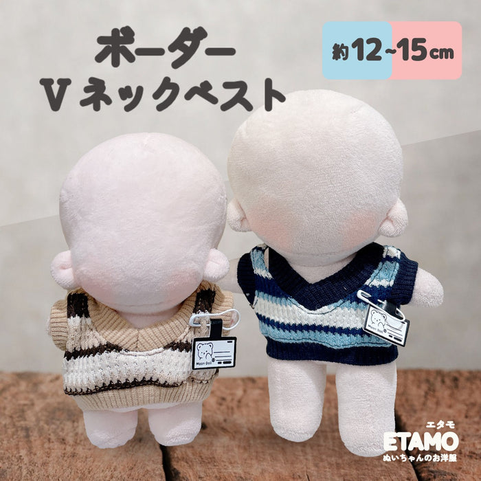 ぬい服 15cm 13cm ベスト Vネック
