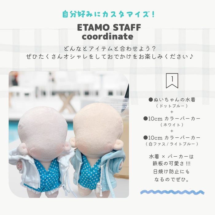 ぬい服 12cm 15cm 水着 ぱんつ