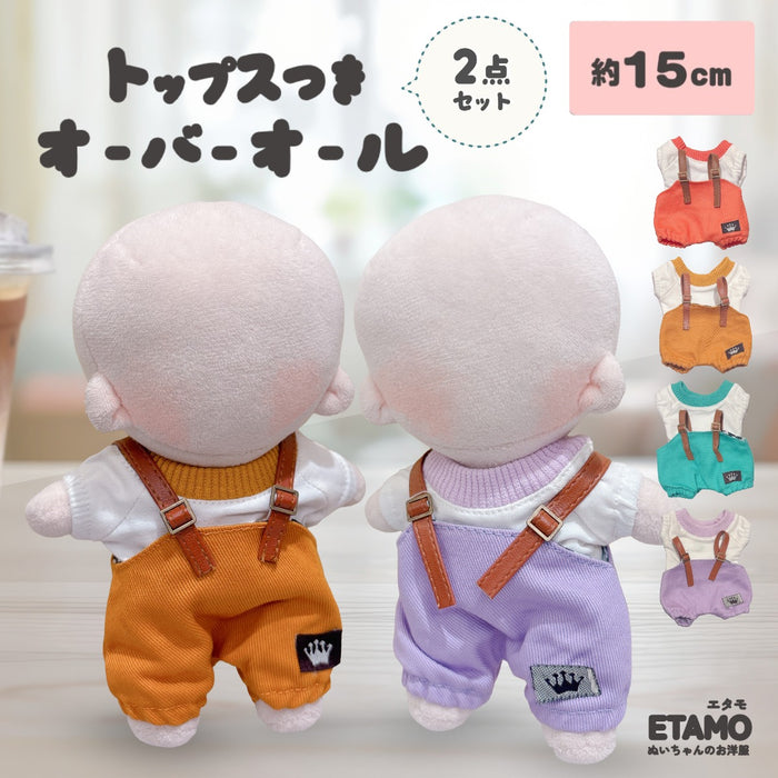 ぬい服 15cm オーバーオール トップス 2点セット