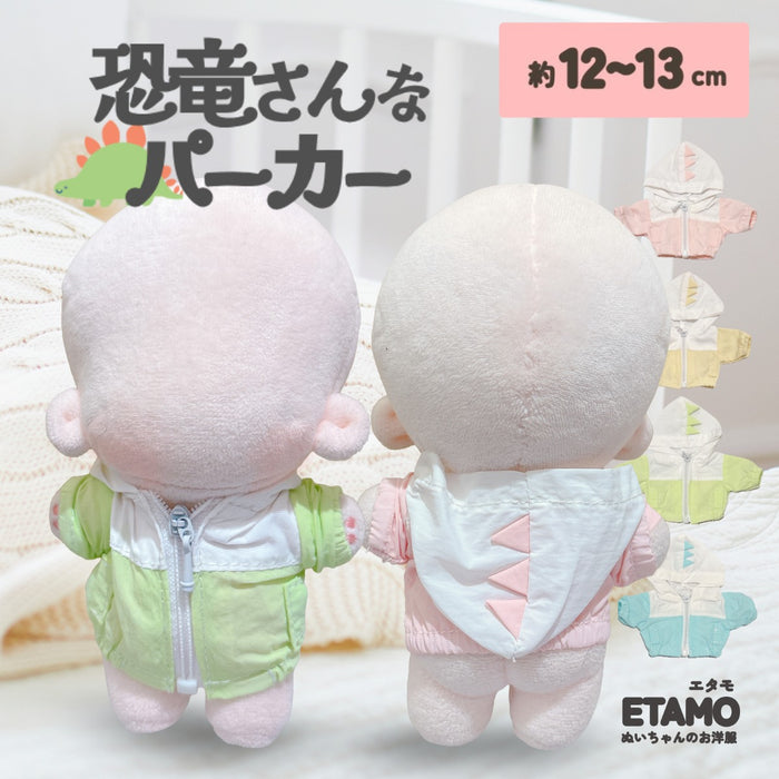 ぬい服 12cm 13cm 恐竜 パーカー