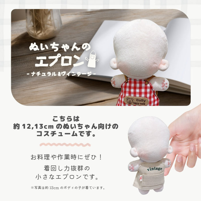 ぬい服 12cm 13cm エプロン