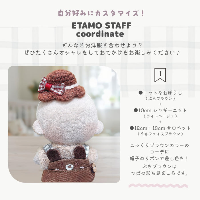 ぬい服 10cm 12cm ニット 帽子