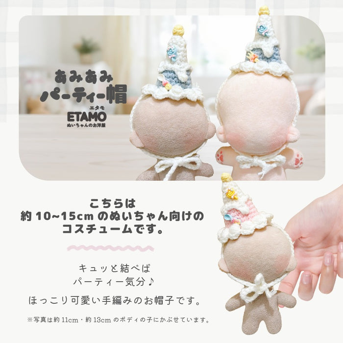 ぬい服 10cm 12cm 15cm 帽子 ニット 小物