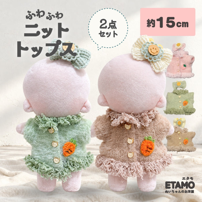 ぬい服 15cm トップス ピンク グリーン ベージュ