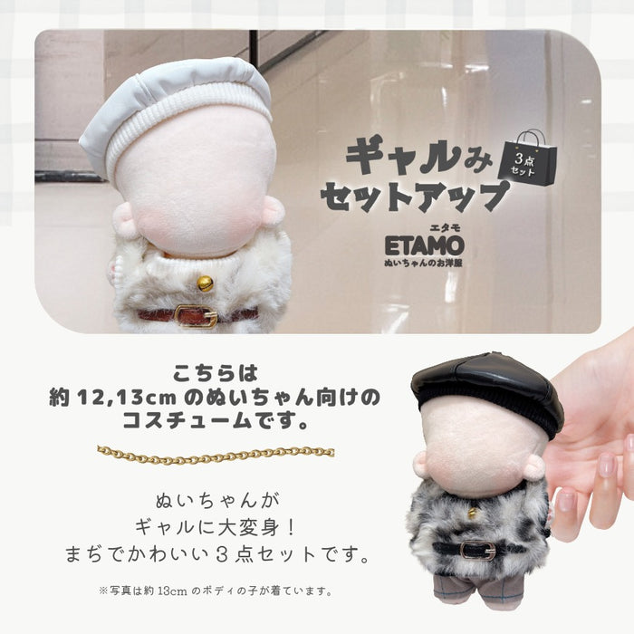 ぬい服 12cm 13cm ギャルみセットアップ 帽子 トップス パンツ