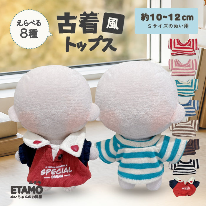 ぬい服 10cm 古着風 トップス ボーダー