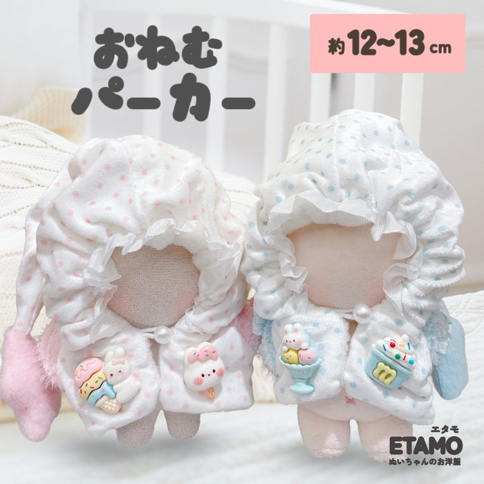ぬい服 12cm 13cm おねむパーカー