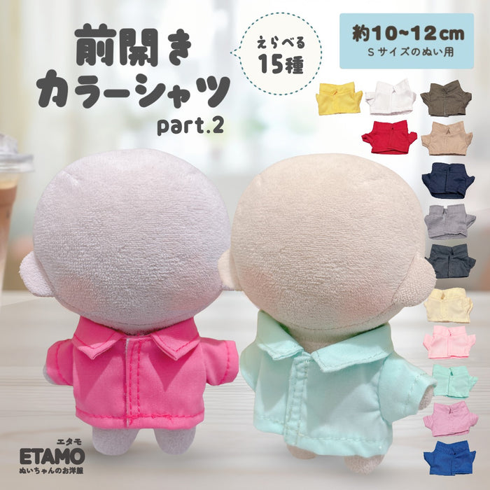 ぬい服 10cm 12cm 前開き シャツ トップス
