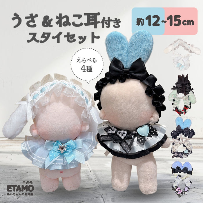 ぬい服 12cm 15cm うさ耳 ねこ耳 ヘッドドレス スタイ セット