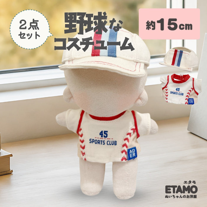 ぬい服 15cm 野球なコスチューム 帽子 トップス セット